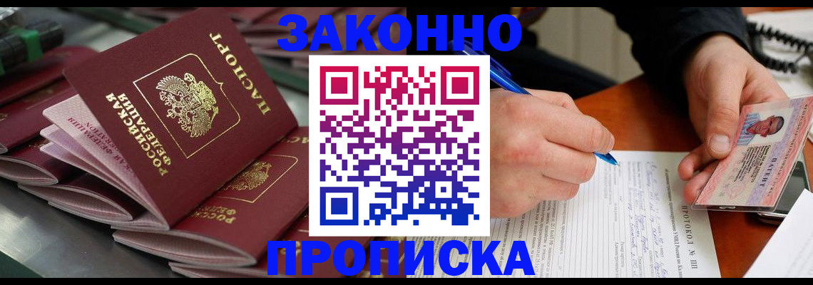 прописка в квартире в Кирсе